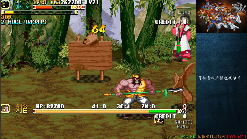 我在斗鱼看宋先生直播怀旧游戏