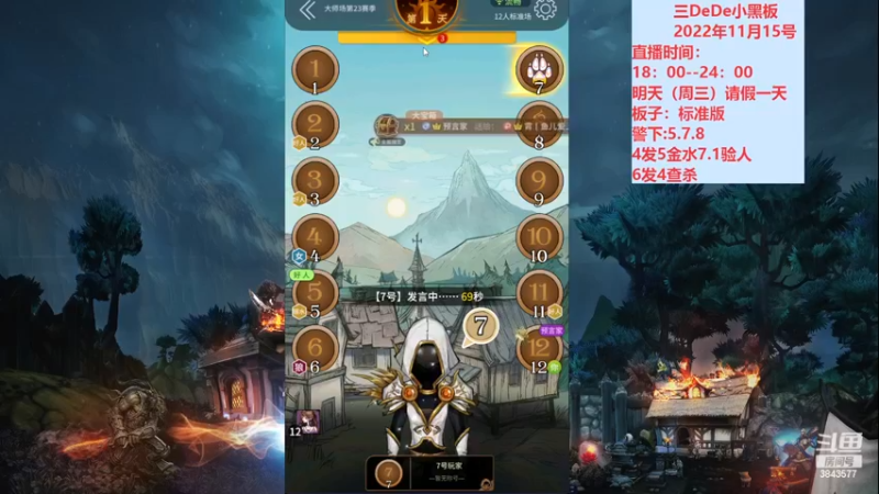【2022-11-15 23点场】三DeDe：大师场第十五天