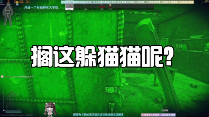 搁这躲猫猫呢？