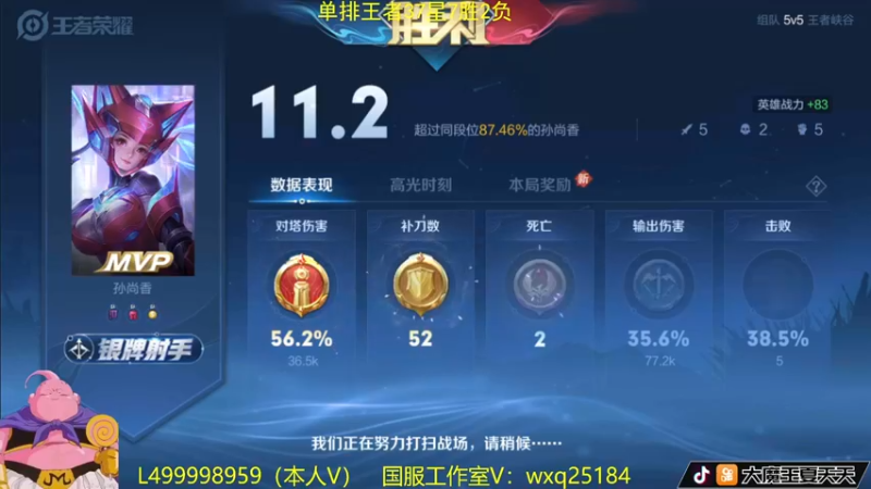 【2022-11-17 11点场】大魔王夏天天丶：射手单排上荣耀，教你高胜率打法哦