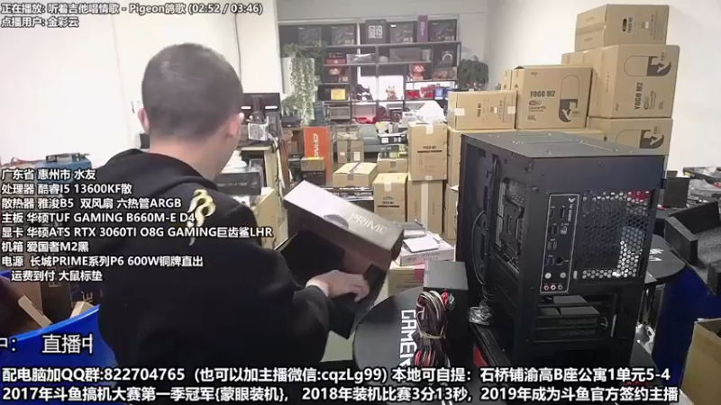 【2022-11-16 15点场】重庆刚哥金牌装机店：重庆刚哥 配电脑 双11活动持续中