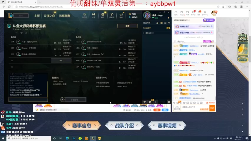 【2022-11-17 18点场】impOUO：owowowowowowowo