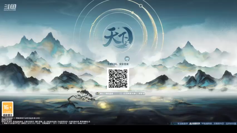 【2022-11-16 16点场】帅梦乄神话：天下3最帅天机