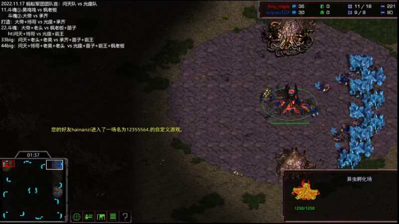 2022.11.17 蚂蚁军团团队赛：问天队 vs 光座队 6-6