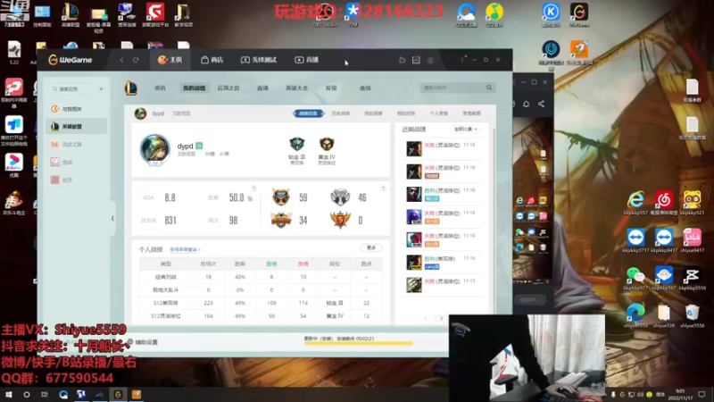 【2022-11-17 09点场】十月船长丶：一桶2100，嘎嘎在乱杀