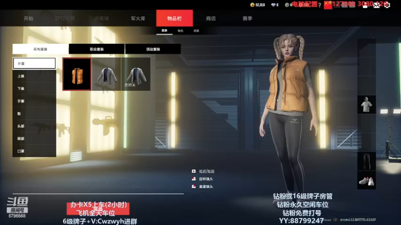 【2022-11-16 23点场】辞无罪：（有车位 帮打）四排带粉冲冲冲！!