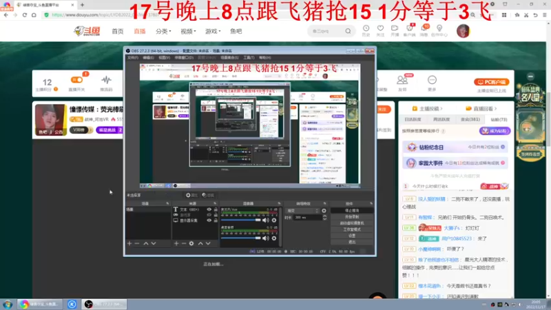 【2022-11-17 20点场】战神_河池VR：憧憬传媒：荧光棒刷别掉牌