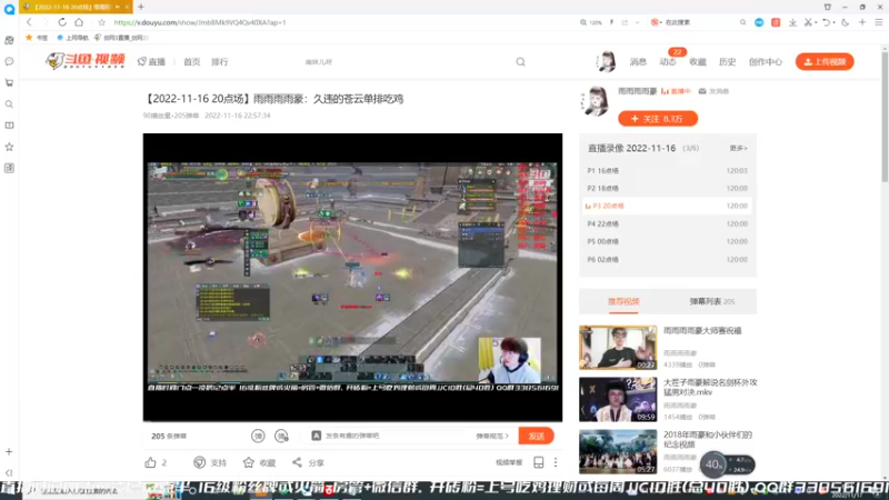 【2022-11-17 06点场】雨雨雨雨豪：橙武刀宗爆炸伤害~明天YX老6