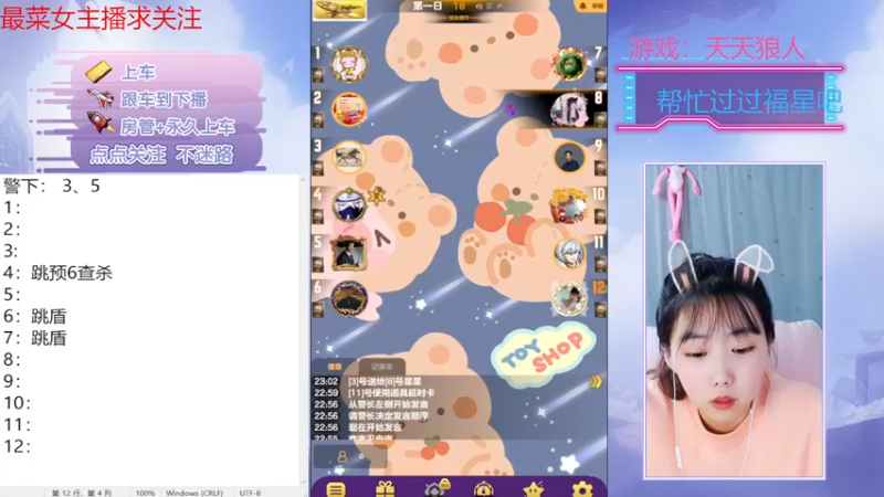 【2022-11-16 23点场】停留在雨中Cium：#天天狼人#来了