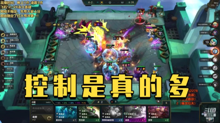 控制是真的多