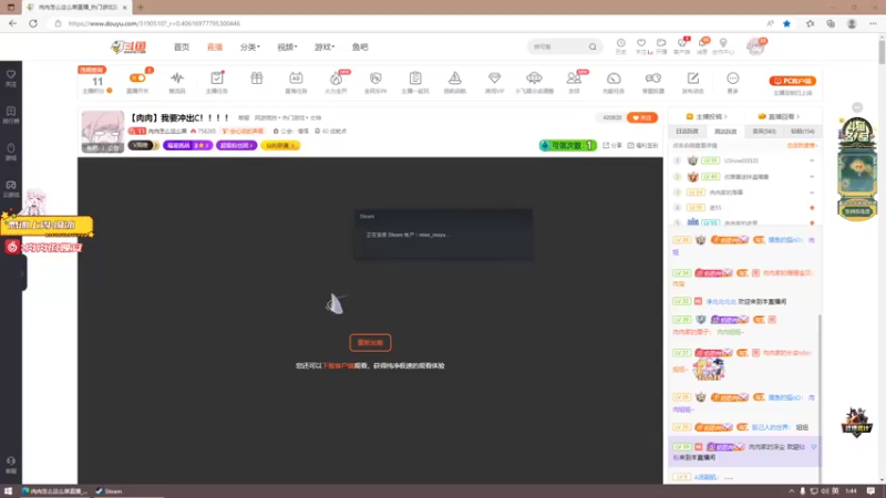【2022-11-16 01点场】肉肉怎么这么菜：【肉肉】我要冲出C！！！！