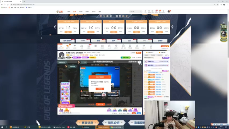 【2022-11-17 18点场】格局OoO：比赛咯 兄弟们 冠军进德杯