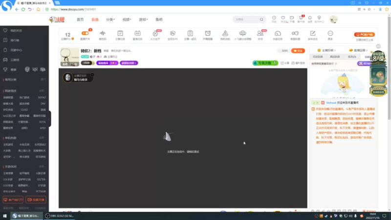 【2022-11-16 19点场】蝎i子：骑砍2：骑兵新档