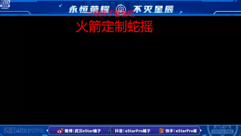 【2022-11-17 20点场】eStarPro橘子：今晚 今晚今晚要搞事情