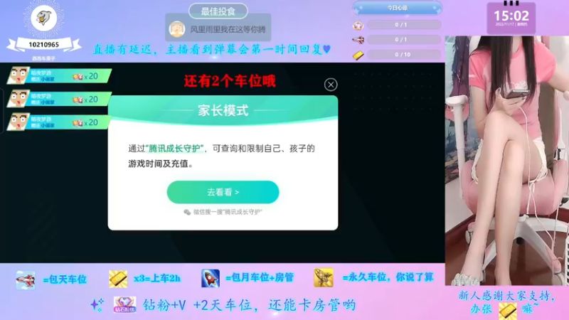 【2022-11-17 15点场】西西车厘子：《摄像头》有车位萝御双修双倍快乐