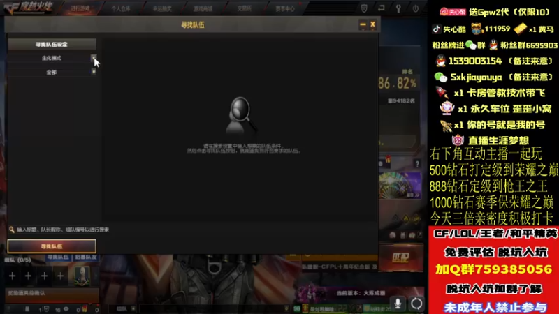 【2022-11-16 21点场】失心酷：三倍亲密度/排位上分/可爱房管+