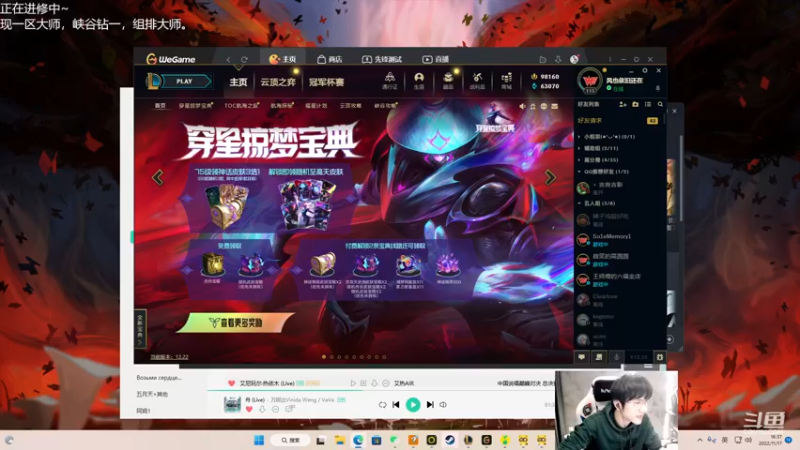 【2022-11-17 16点场】Misaya若风lol：若风：新赛季组排+5点比赛！