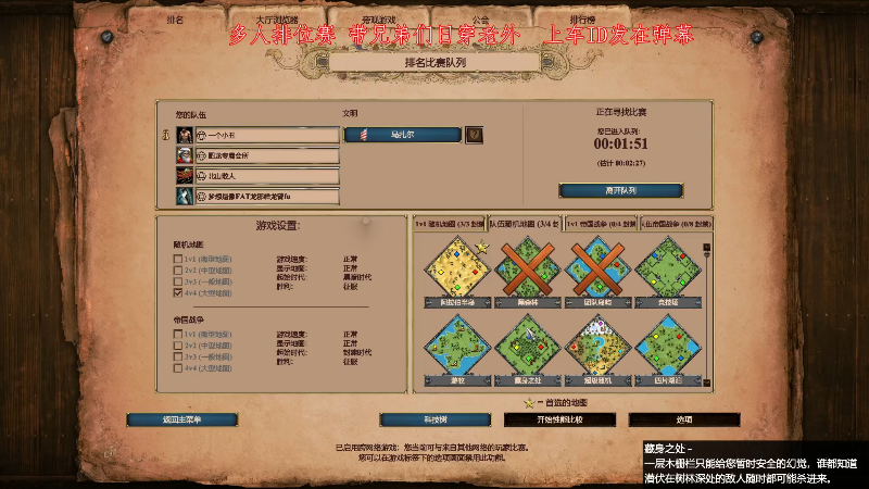 【怀旧游戏】帝国时代肥龙大师的精彩时刻 20221117 14点场