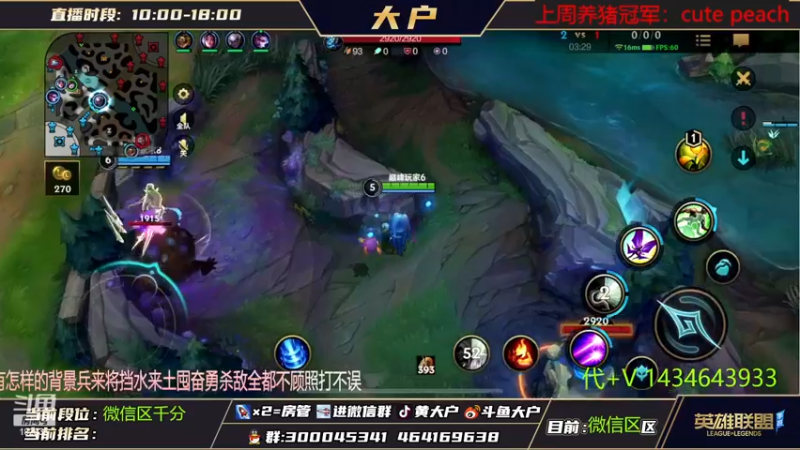 【2022-11-13 13点场】大户呀：峡谷之巅 露露子