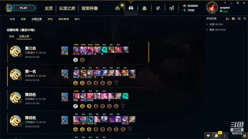【2022-11-17 05点场】骚皮迷呀：美测S8最强理解