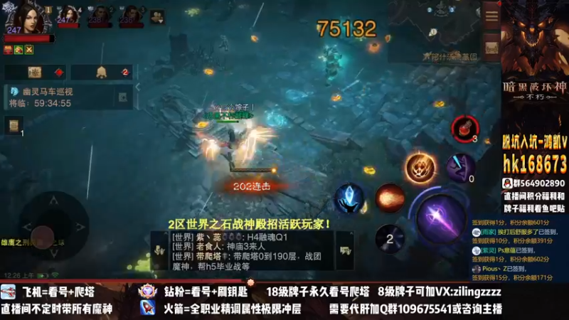 【2022-11-17 00点场】紫灵z：紫灵：明天冲200层！