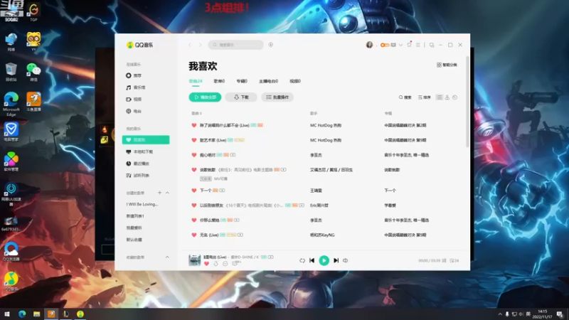 【2022-11-17 14点场】风中追风Fzz1：卷毛：快乐组排！