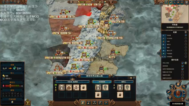 【2022-11-17 14点场】鱼的眼泪水知道：【战锤Ⅲ全面战争】 MOD娱乐型主播