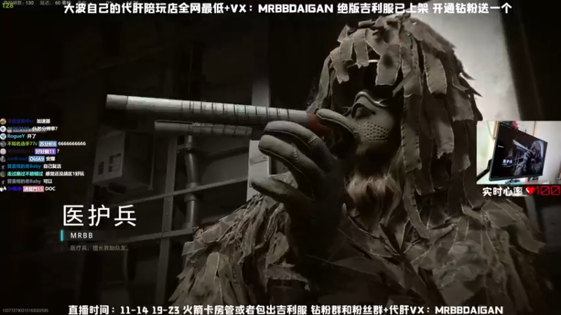 【2022-11-17 14点场】MrBB大波：双人四排酱紫杀？