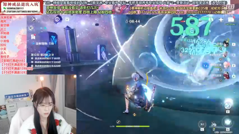 【2022-11-16 16点场】初初大小姐：【挑战新深渊送648】钻石双倍