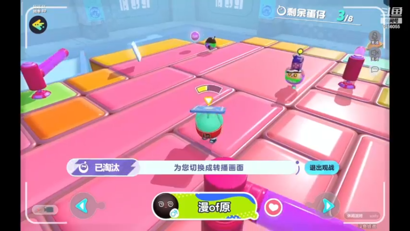 【2022-11-17 14点场】纸鸢飞路：蛋仔派对 一起来玩吧