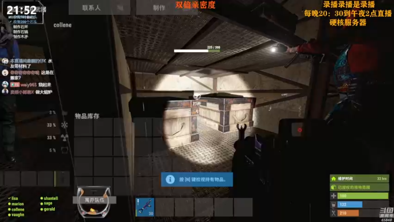 【2022-11-17 12点场】Happy丨猫腻：[猫腻]末日生存双倍亲密度