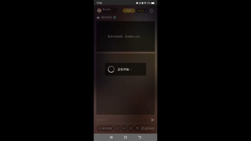 【2022-11-15 17点场】叀心359：卑微小主播 123456