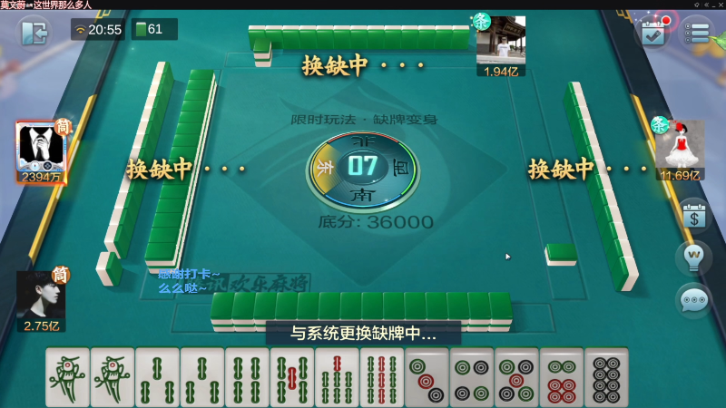 【欢乐麻将】靓旭的精彩时刻 20221117 10点场