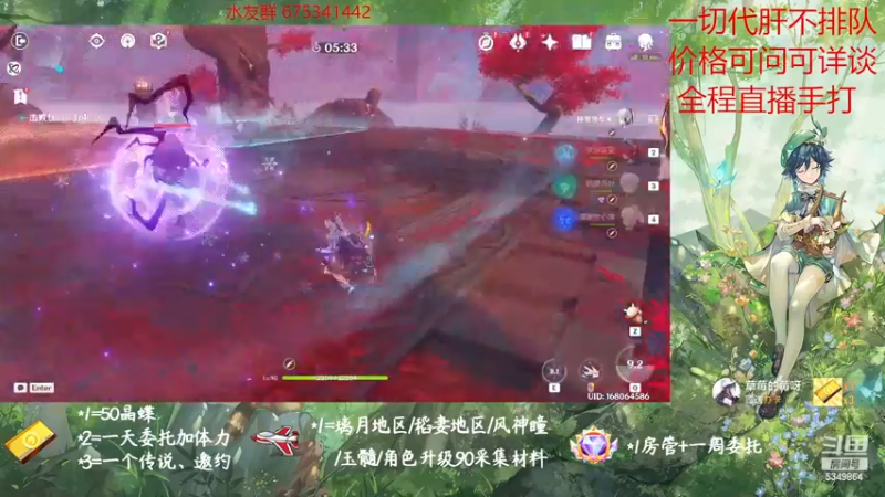 【2022-11-16 11点场】请叫我总攻大人丶：原神探图/钓鱼/日常/晶蝶