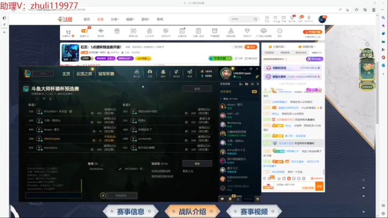 【2022-11-17 17点场】石页的第一根矛s：石页：5点德杯预选赛开赛！
