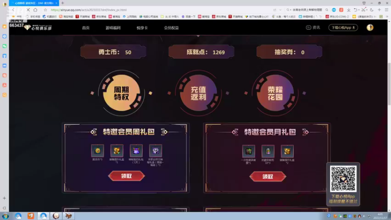 【2022-11-17 04点场】DNF丶心软：在线看号~军团~回归指导/打造~