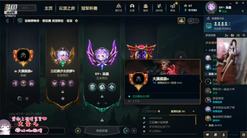 【2022-11-16 15点场】呆星QvQ：【有位】，电一冲上大师的王者