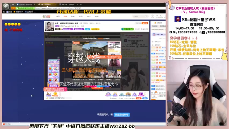 【2022-11-17 19点场】天然柚子tea：柚子：新赛季限时钻粉上荣耀