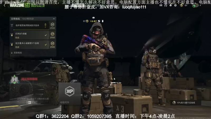 【2022-11-17 02点场】Zy丶腰子：战区2！太好玩啦！哇呜！