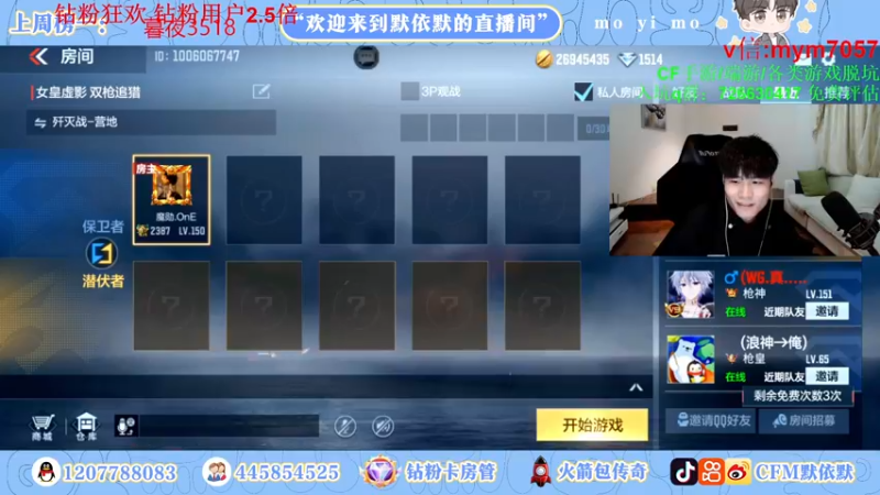 【2022-11-16 23点场】默依默：【晚上7点生日派对不见不散】