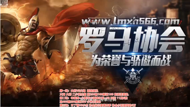 【2022-11-15 18点场】罗马协会：罗马复兴巅峰对决