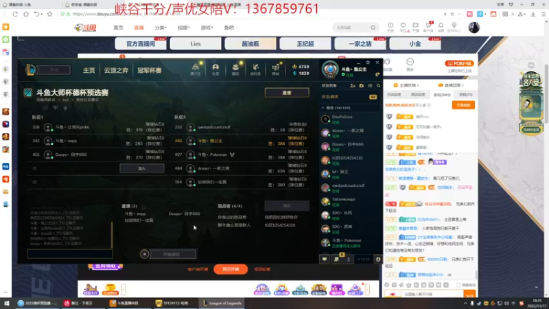 【2022-11-17 18点场】峡谷杀神酱油瓶：5点德杯预选赛加油！