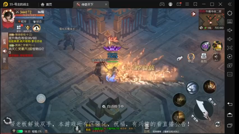 【2022-11-16 18点场】战狼队条子锅锅：传奇永恒手游：传奇天下