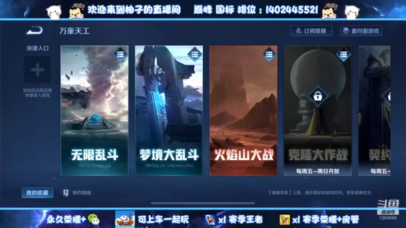 【2022-11-17 08点场】毕竟是柚子：射手专场~本周目前小国标鲁班