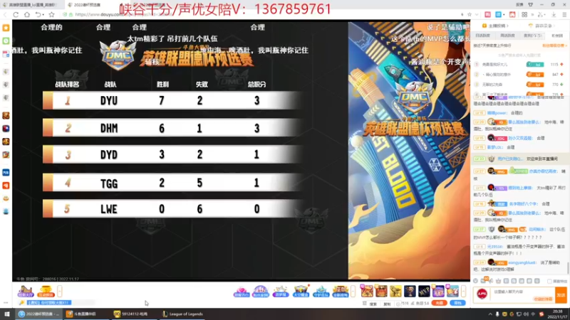 【2022-11-17 20点场】峡谷杀神酱油瓶：5点德杯预选赛加油！