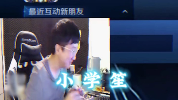 今天当一回小学笙！