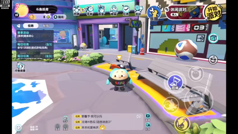 【2022-11-16 11点场】纸鸢飞路：蛋仔派对 一起来玩吧