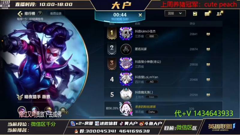 【2022-11-13 17点场】大户呀：峡谷之巅 露露子