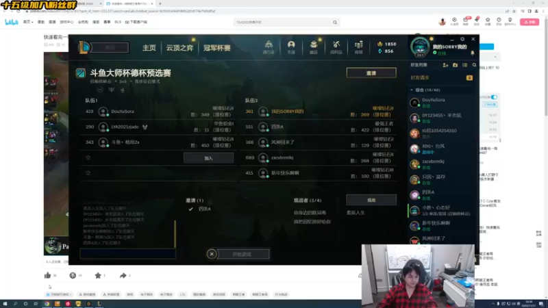 【2022-11-17 17点场】草莓：草莓：德杯加油~