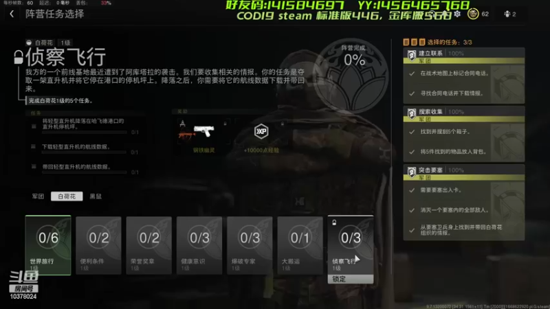 【2022-11-17 02点场】幽灵卢克：COD19 探索DMZ模式